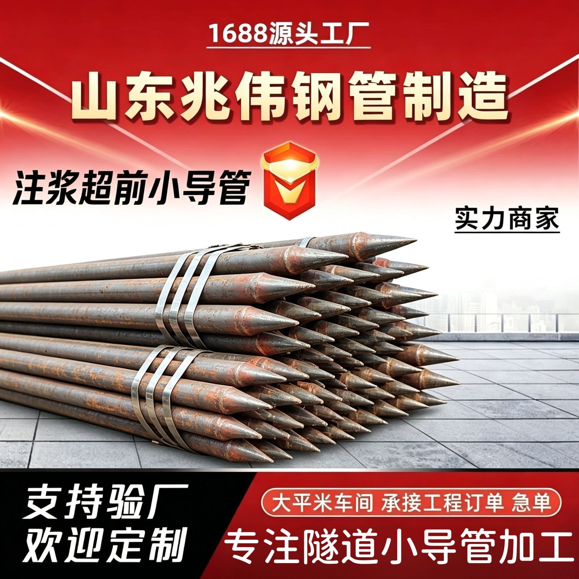 邯郸邯郸42超前小导管厂家｜隧道注浆锚管锁脚倒刺锁尖打孔加工